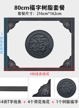 树脂影壁墙福字迎门墙浮雕新农村庭院饰