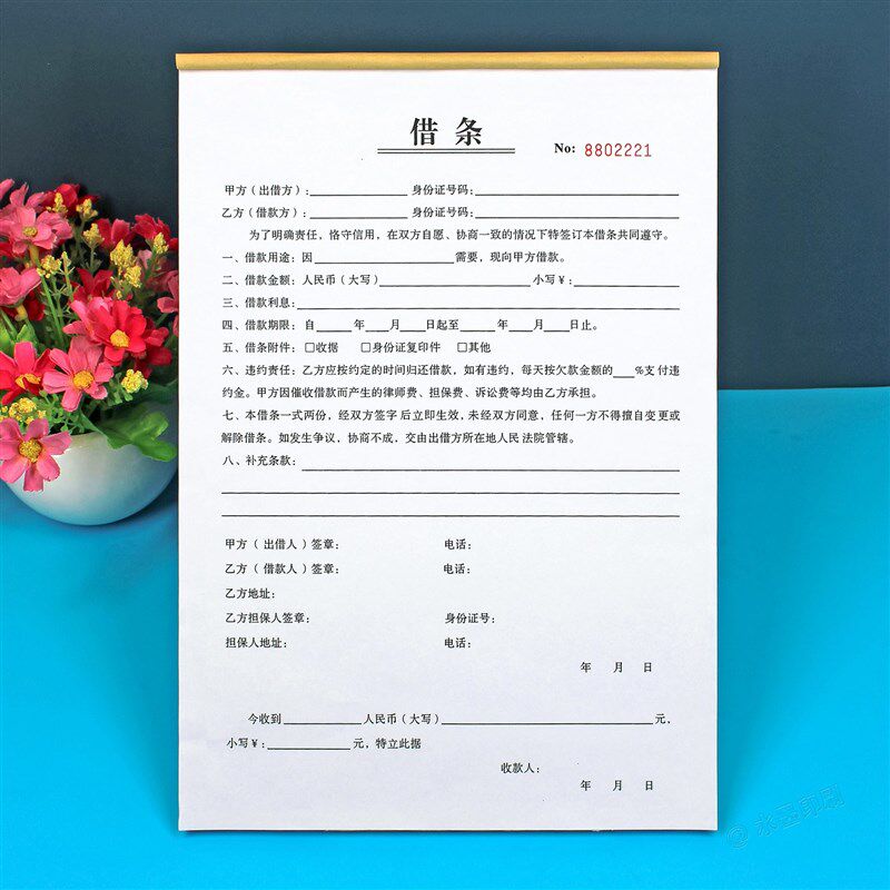 民间借条单正规模板二借款合同协议书借钱凭证单