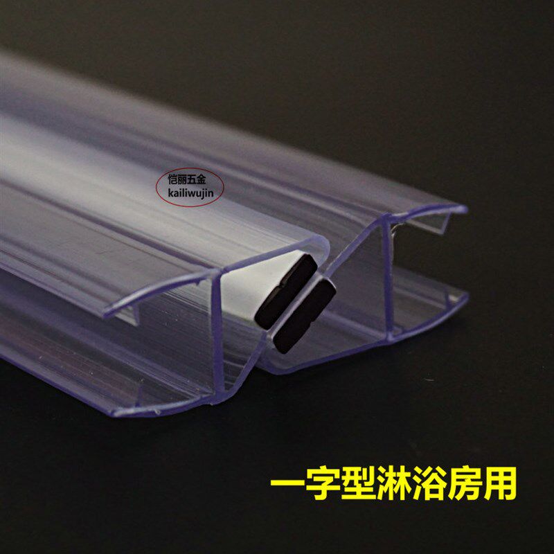 度度一字型房门吸磁条吸条防水挡水胶条浴室门吸条