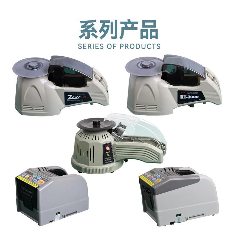 全自动胶带切割温面胶带转盘式胶纸切割器