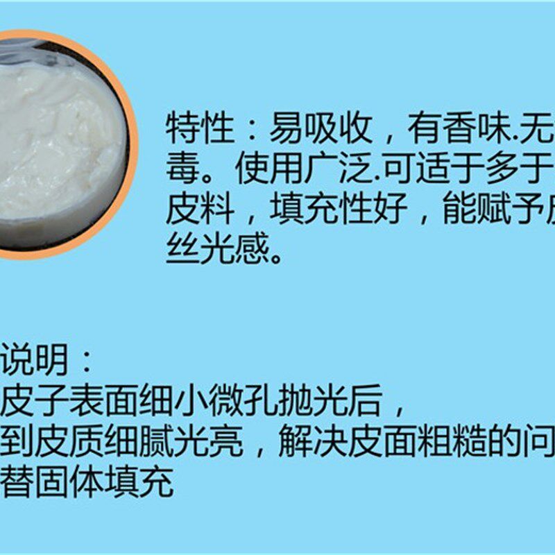 真诚手作光鞋乳皮鞋抛光修鞋做鞋材料化工填充乳抛光蜡