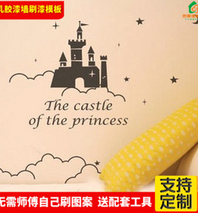 恋美佳模板墙绘镂空房乳胶漆丙烯印画板刷漆模具 公城堡