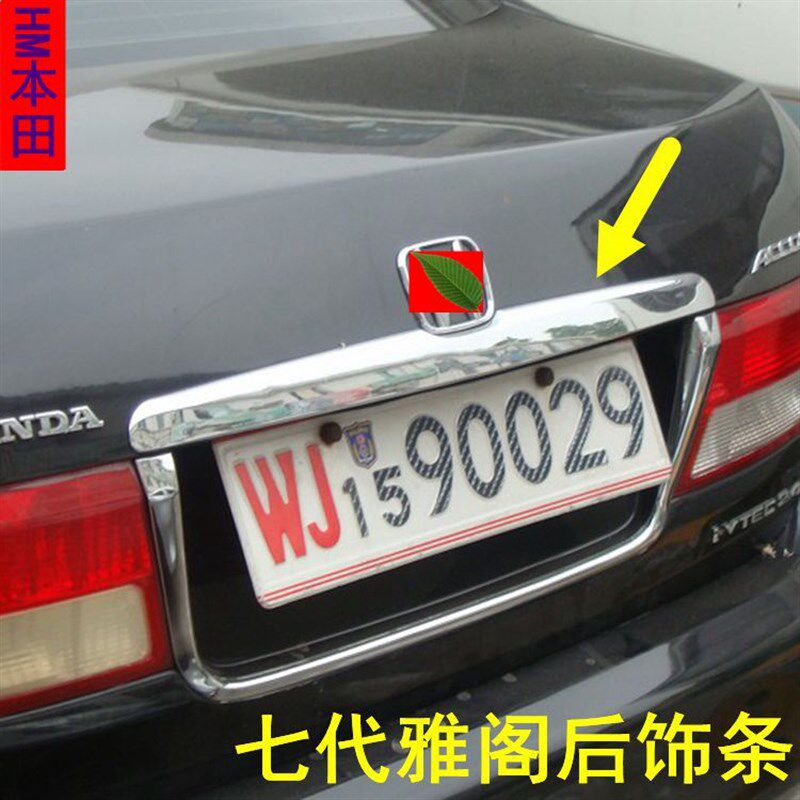 款七代雅阁亮条后饰条尾门饰条身改亮条