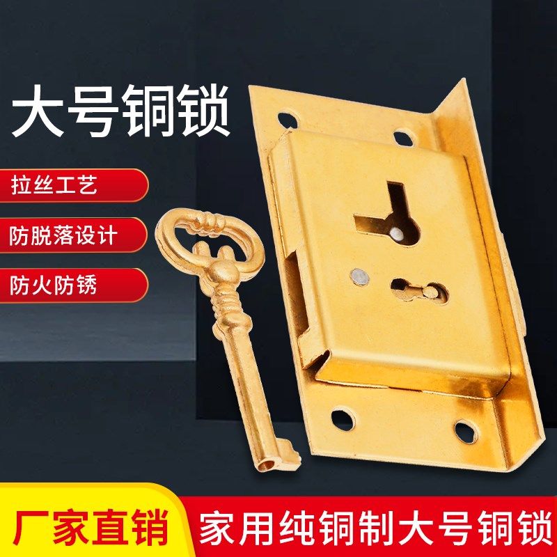 铜锁柜子锁横挂锁铜锁具老式抽屉复古锁
