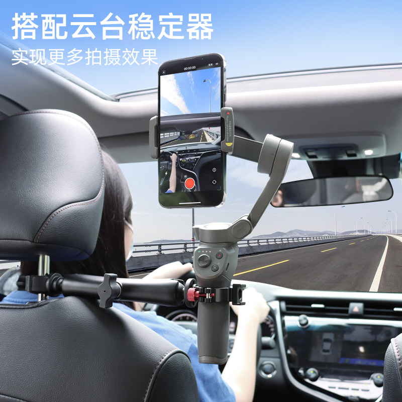 相防抖云台稳定器汽车座椅手车内车载拍摄支架