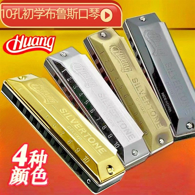 树脂格演出练习黄十口琴调儿童初学型布鲁斯