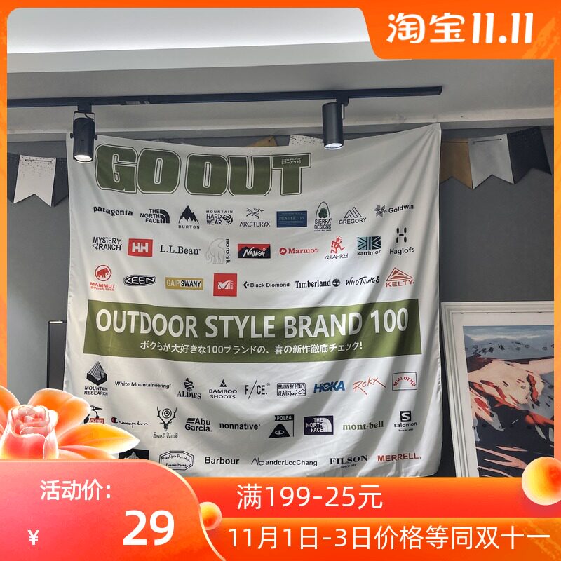 杂志  个性拍照专属 装饰墙壁宿舍寝室房间客厅背景布挂布