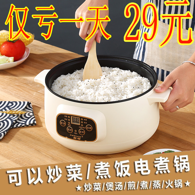 智能电煮锅学生宿舍锅煮粥煮面小电锅煮饭蒸煮体锅电火锅