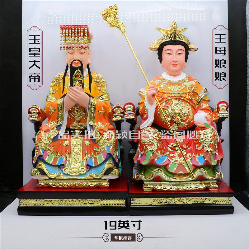 树脂像 玉帝王母神像玉皇大帝王母娘娘工艺品