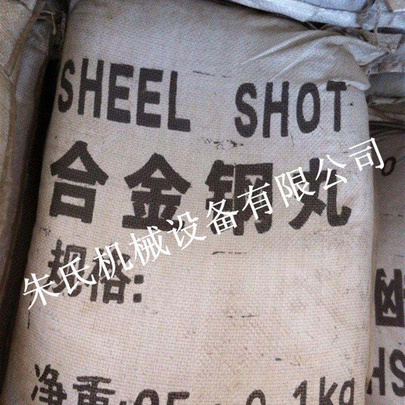 钢砂铁砂钢丸型号抛丸喷砂图片