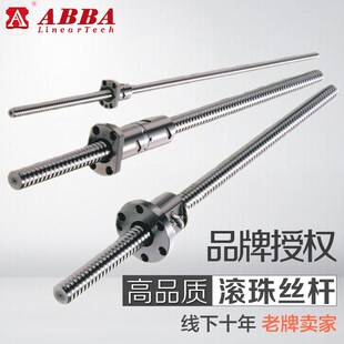 滚珠丝杆丝杆螺母直线滑台滚珠丝杠螺杆螺母滑轨滑块模组螺杆