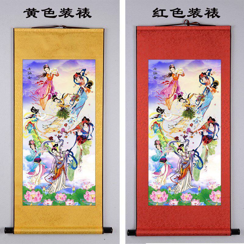仙姑仙女挂画神仙画像七仙女卷轴画玄关客厅书房装饰画防水褪色