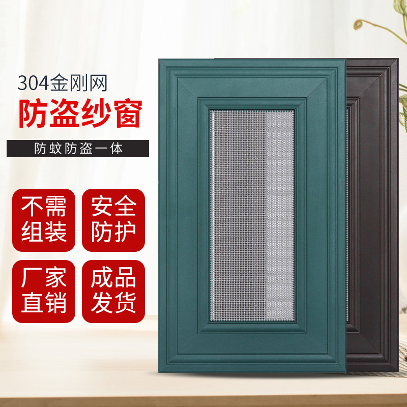 金钢网片纱 防盗金钢纱纱门 加厚防鼠防蚊虫金钢网 易通风