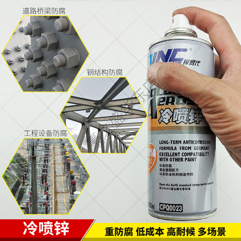 冷镀锌漆喷漆自喷防锈漆豪之盛锌易代冷喷锌工业防腐涂料金属底漆
