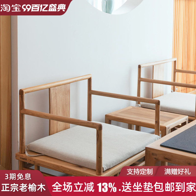 北方榆木新椅实木泡茶椅小禅椅茶楼会所椅官帽椅客