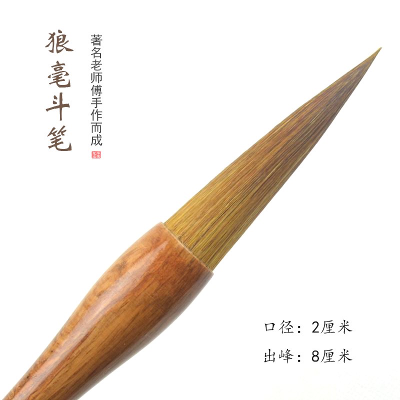狼毫毛笔兼毫提斗毛笔大号毛笔大字毛笔抓笔新春对国画