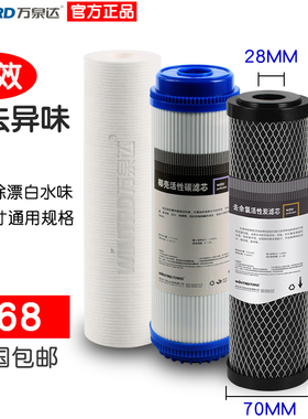 万泉达水器去余氯除异味余氯去除漂白水味级