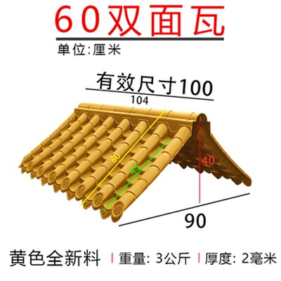 屋檐装饰仿古瓦门头面一体特大号围墙瓦餐车顶压帽顶塑料瓦