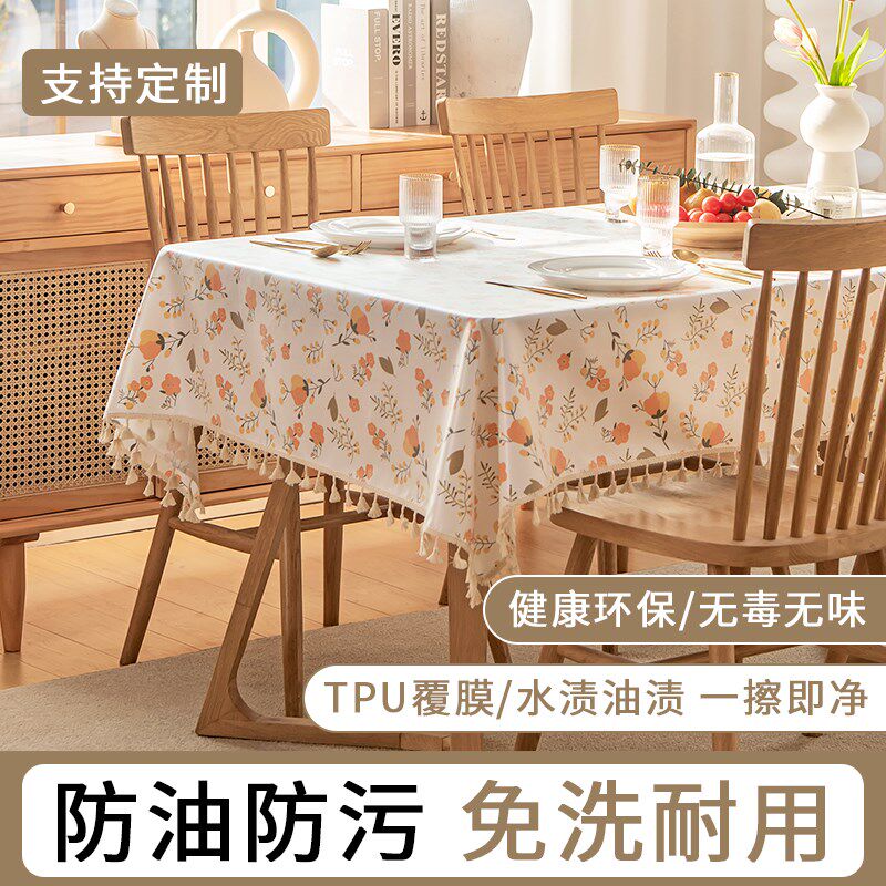 桌布免洗防油防水台布方桌茶几小圆桌客厅田园级感加厚桌垫