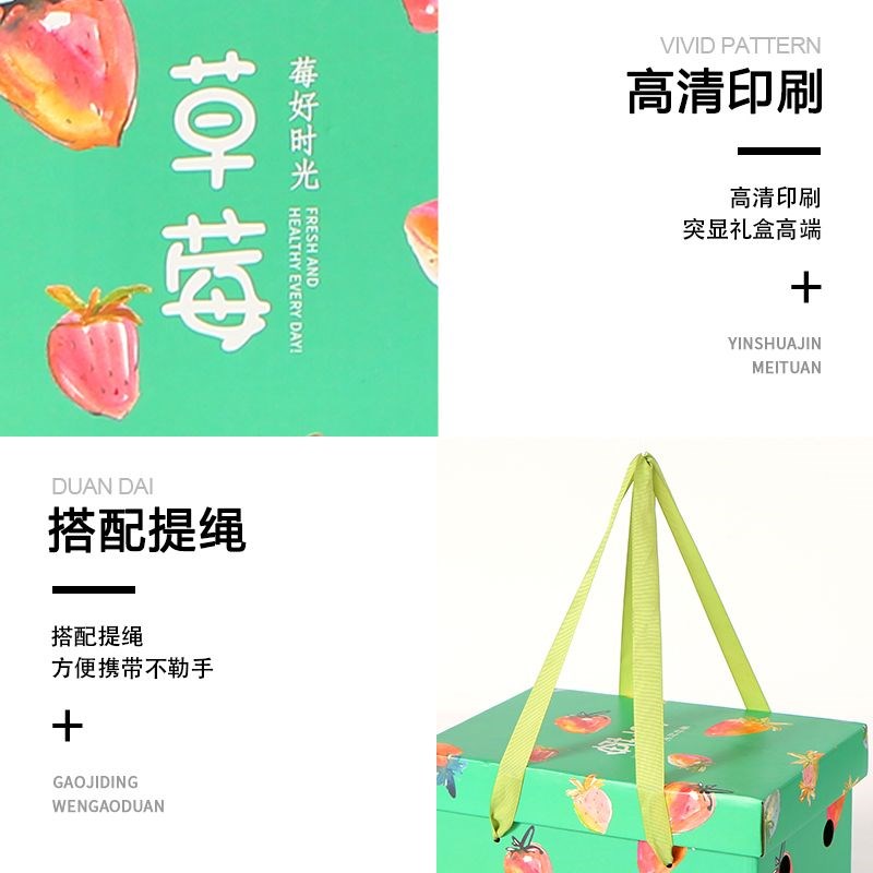 草莓包盒礼盒空盒子通用丹东奈雪草莓礼品盒