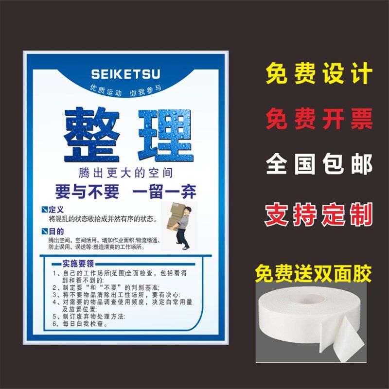 管理宣传标语库工厂企业制度车间看板警示标志 挂图 管理