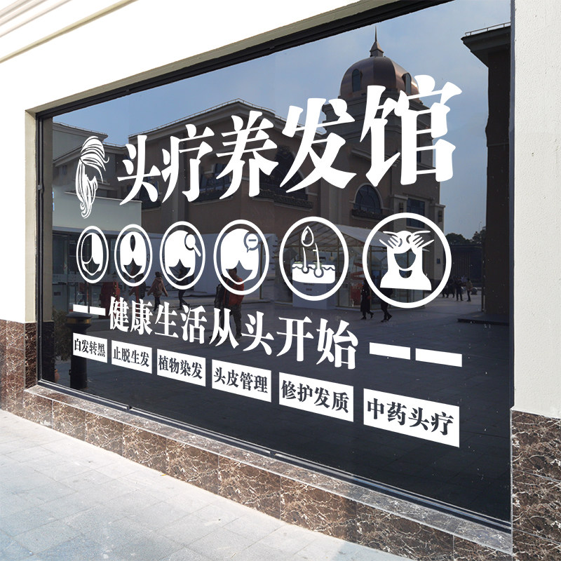 个性美发理发头疗护理店铺推拉移门纸发廊橱装饰墙纸画