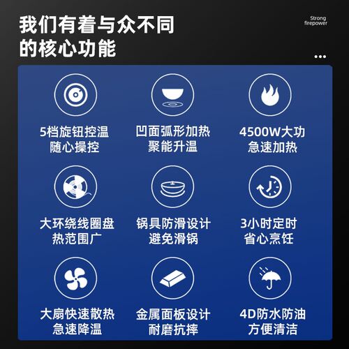 电磁炉凹面大功率定时炒菜爆炒猛火灶火锅灶