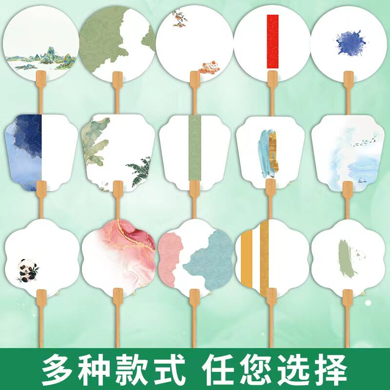 把加厚面宣团扇文创手绘空白卡绘画空白扇半生熟加厚卡印扇子漆扇