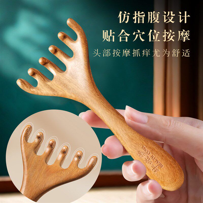 牛老爹按摩梳天然绿檀木头皮头部经络女士抓挠头刮痧点穴鹿角梳子