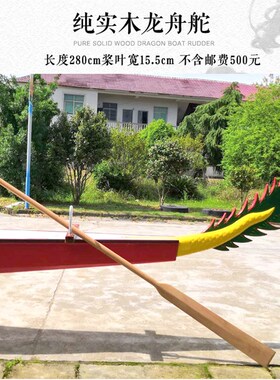 端午树脂实木龙舟竞技钢龙船国际比赛标准龙舟船