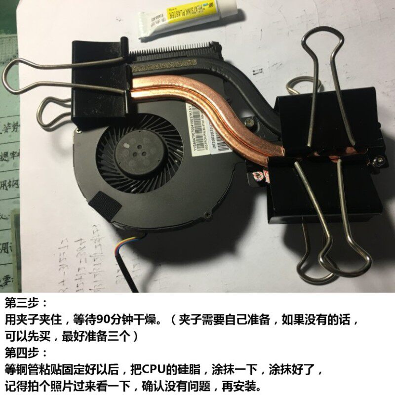 想9散热器改造散热管想散热模组改造铜管笔记本导热铜管
