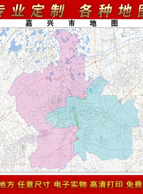 新款嘉兴市地图图办公室挂图防水墙壁超大装饰画
