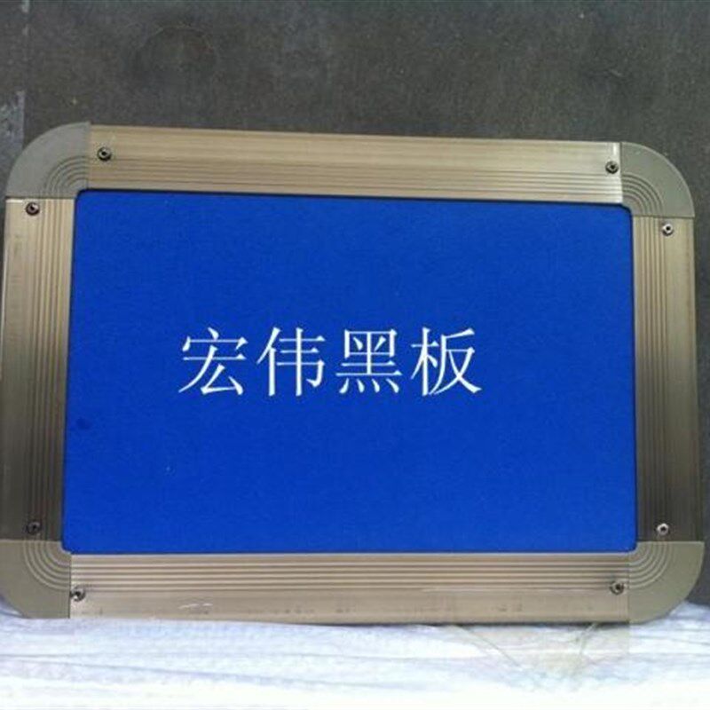 磁性大黑板 挂式学校教学培训软木板展示墙告示板 留言板蓝色