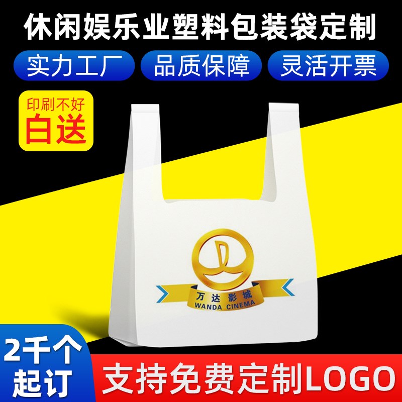 胶塑料印刷厂商用背心方便次性打包加厚