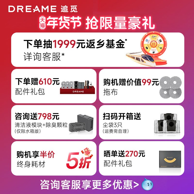 补至%追觅增强扫地器缠毛发自洁水