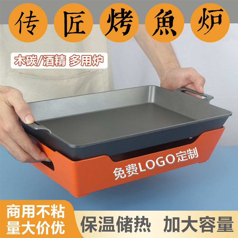 酒精灯环保蜡加热粘底海鲜大咖牛蛙干锅商用烤鱼盘锅炉