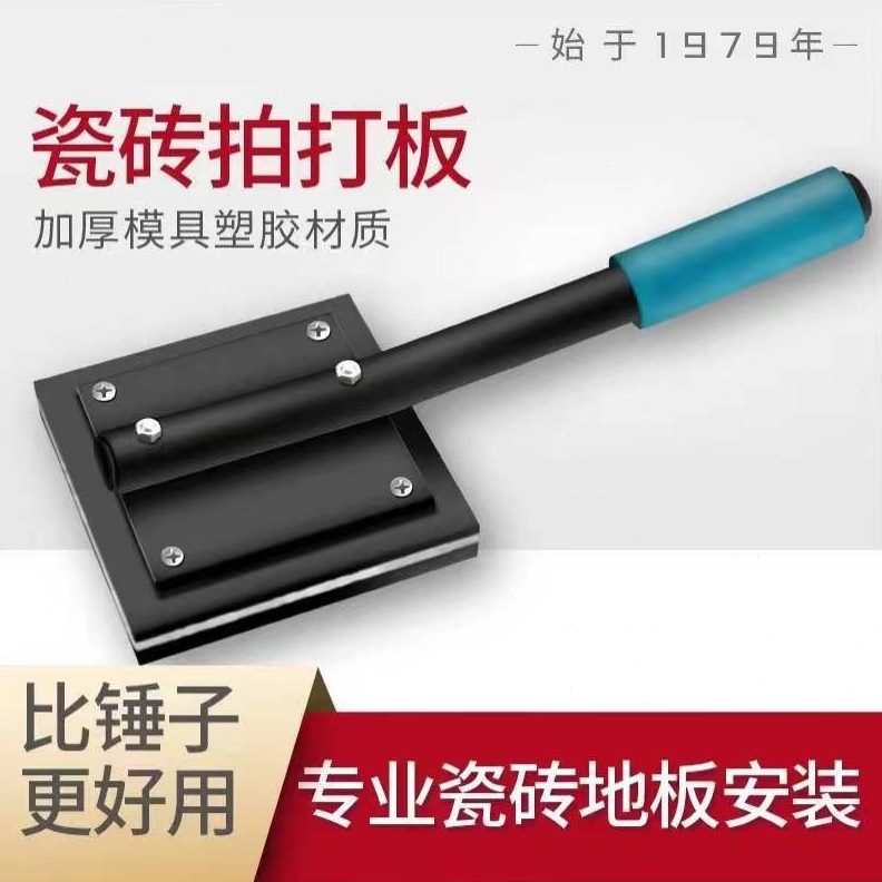装修板锤板瓷砖神器拍拍铺橡皮新款橡胶大号加厚贴打工具地砖锤子
