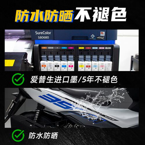 适用升仕改装车身大字母个性拉纸防水膜