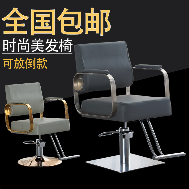美发椅理发店发廊美发店剪发椅放倒升降复古理发椅