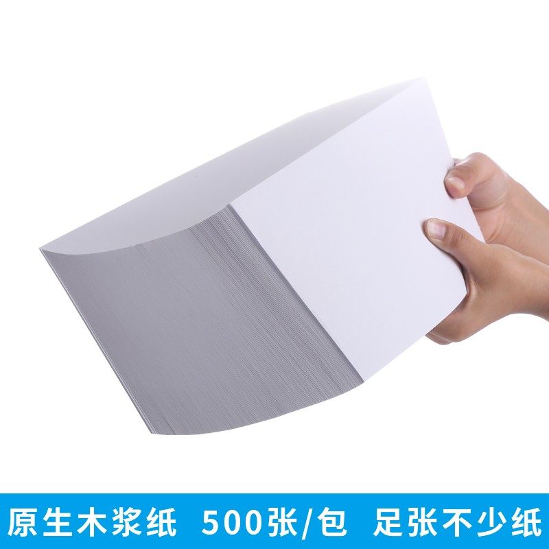 用友凭证纸空白凭证打印纸 箱装 * 用友软件 会计西玛适配