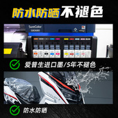 适用赛科龙款 拉全车画防水纸膜 摩车改装