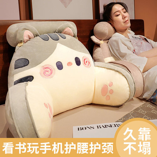 床靠枕拆洗护腰大靠背垫宿舍床上书玩手抱枕沙发靠垫