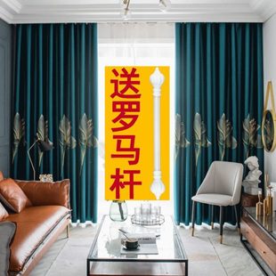 高端绣花窗帘布送罗马杆主卧温馨卧室客厅高档大气全遮光2024新款