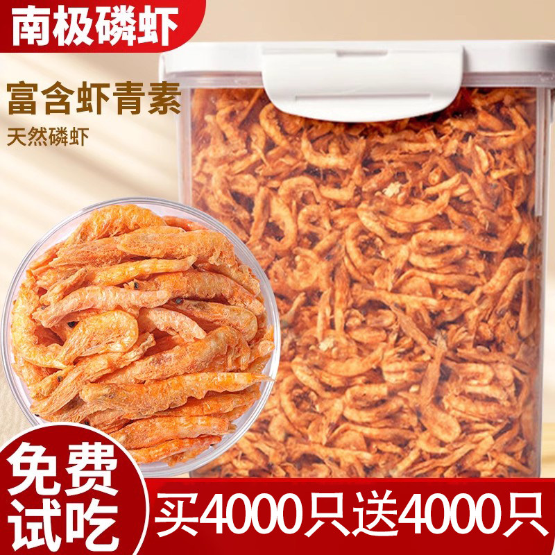 添仙宠冻干南极磷虾猫咪零食冻干虾仁营养助增肥虾片猫猫狗狗零食,宠物/宠物食品及用品,猫冻干零食,淘宝优惠券,粉丝福利购,淘宝优惠卷