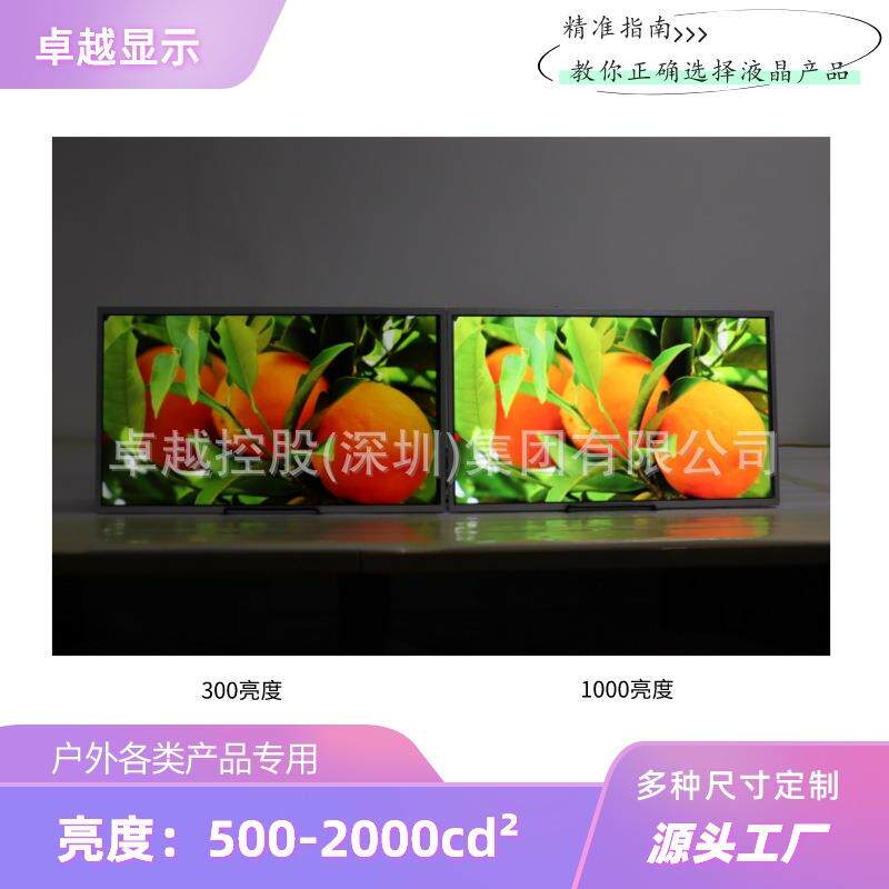 18.5寸高亮液晶屏1500cd²/高分辨率1920*1080/壁挂广告机显示器