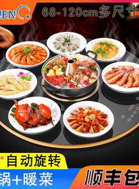 家用带火锅电磁炉暖菜板底座圆桌转盘餐桌电动饭菜保温板旋转加热