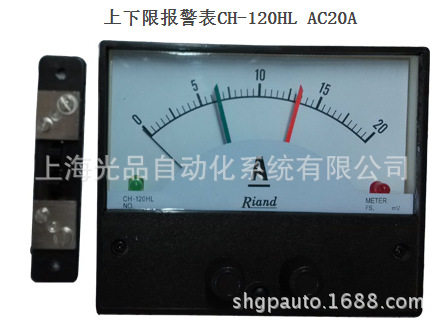 优惠销售瑞昂上下限电流警报表CH-120HLAC20A(上下限)