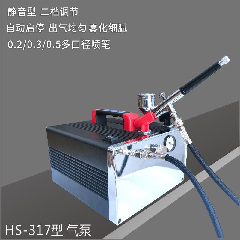 浩盛317气泵喷笔喷绘纹身美甲家具修补模型玩具蛋糕陶瓷上色补色