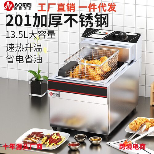 商业油炸锅商用电炸炉油条炸
