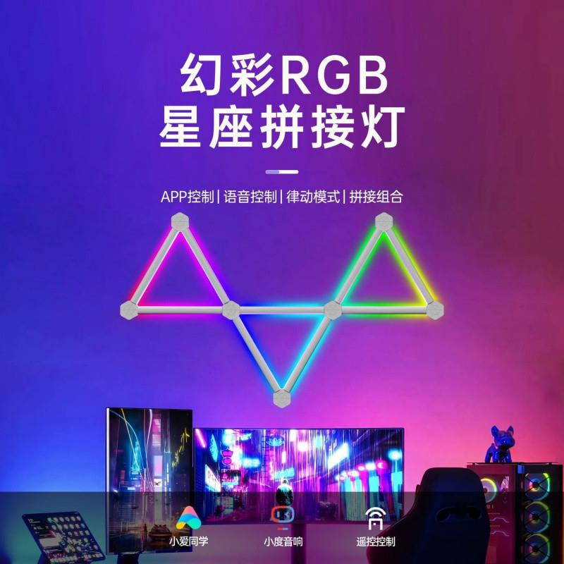 w%智能幻彩RGB星座灯条LED拼接灯电竞房装饰氛围灯卧室墙壁拾音律